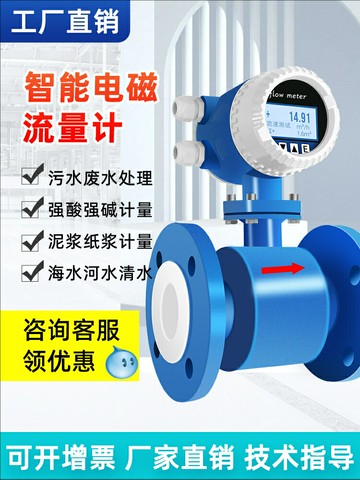 智能電磁流量計管道式 液體水流量一體插入式 污水分體數顯傳感器