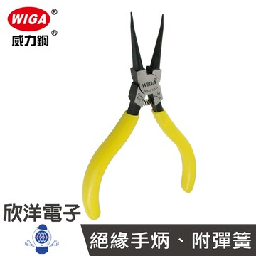 ※ 欣洋電子 ※ WIGA 5吋 直穴用彈簧鉗 長度125mm (HS-125) 穴用彈簧鉗 直爪彈簧鉗