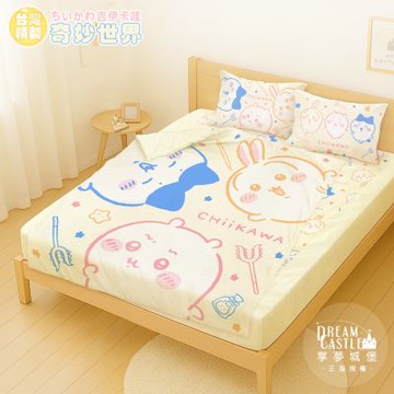 享夢城堡 雙人加大床包涼被四件組-吉伊卡哇chiikawa 小八烏薩奇兔兔奇妙世界 / MIT卡通正版授權