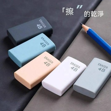 學生4b橡皮擦 乾淨無痕 無毒少屑 學生鉛筆美術橡皮 考試橡皮 橡皮擦乾淨無痕跡 不留痕跡考試專用 橡皮擦