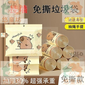 臺灣-出貨🔥凌飛垃圾袋加厚免撕懸掛特厚抽繩手提學生家庭廚房客廳印花耐高溫