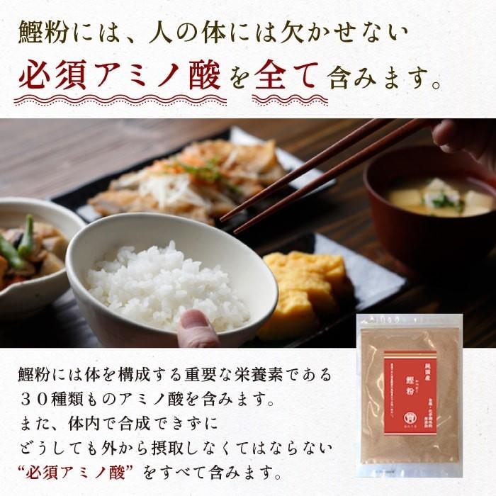 無塩 だし 食塩不使用 国産 無添加 塩ぬき屋　鰹粉 かつおこ 100g だし だしの素 減塩 中の方にも お歳暮 お歳暮ギフト お歳暮プレゼント