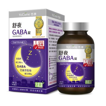 【YoCome 悠康】舒夜GABA麩胺酸發酵物 90錠