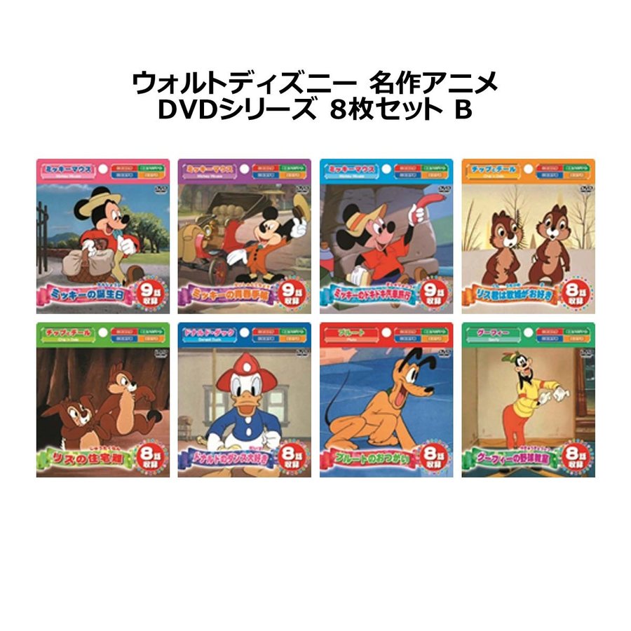 ディズニー 名作 Dvd Oldpkwe97w Dvd ブルーレイ Carmanautogroup Com
