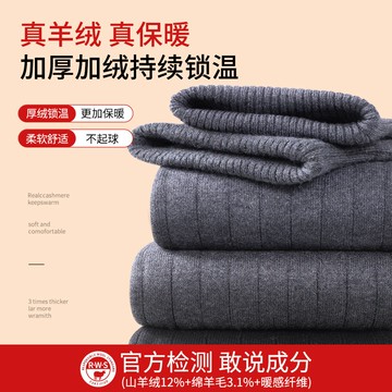 恒源祥加長羊絨護膝蓋男女關節保暖老寒腿老人秋冬防寒護腿長筒套