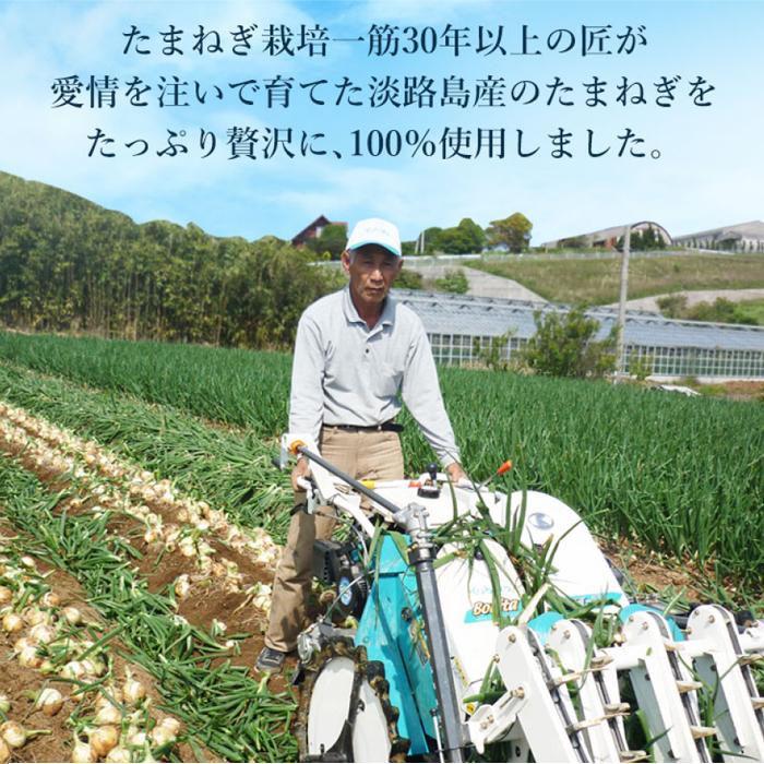 淡路島たまねぎスープ 30包 甘くて柔らかい 淡路島産 玉ねぎ 100％使用 送料無料 ゆうパケット