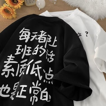 Blie 短袖男 趣味港式字母文字印花棉質男士 T 恤超大運動短袖加大碼 T 恤圓領 T 恤時尚 T 恤情侶男女皆宜