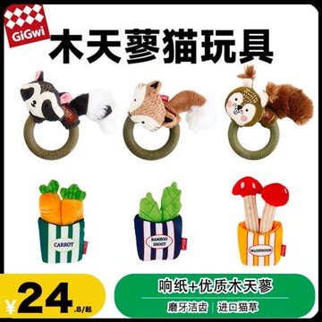 GiGwi貴為貓咪磨牙玩具木天蓼呼啦圈蔬菜毛絨響紙發聲逗貓自嗨