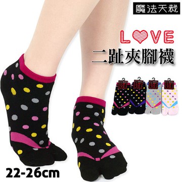 夾腳二趾襪 點點拖鞋款 台灣製 魔法天裁