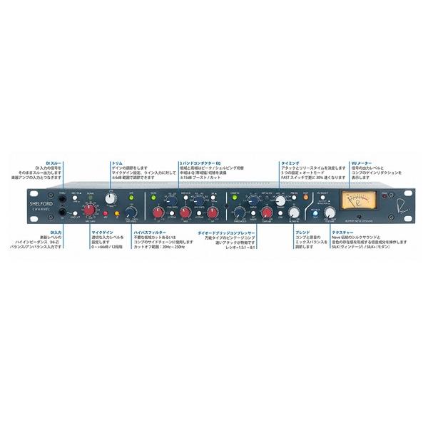 RUPERT NEVE DESIGNS（ルパート・ニーブ・デザイン） マイクプリアンプ SHELFORD CHANNEL チャンネル・ストリップ