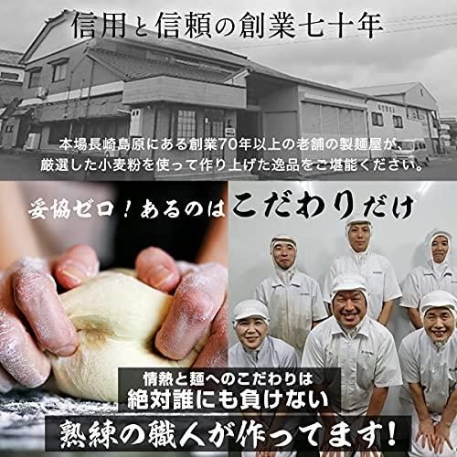 本場長崎ちゃんぽん ちゃんぽん麺 6食 生麺 半生 自家製スープ付 製麺メーカーが作るこだわりのモチモチ麺