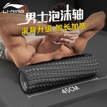 李寧泡沫軸肌肉放松瘦腿專業滾背滾筒式浮點男士健身狼牙棒按摩軸