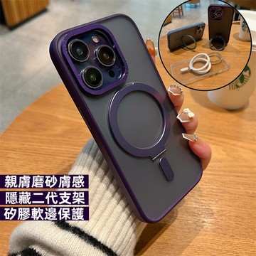 iPhone 16 Pro Max 霧面磨砂 隱藏式支架 防摔手機殼 適用 蘋果 16 15 14 13 pro 保護殼