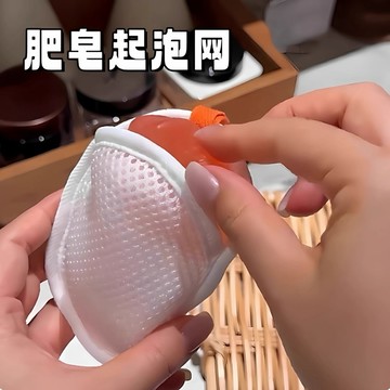 台灣現貨【梅子醬】新款肥皂起泡網 肥皂袋 三明治肥皂袋 香皂打泡網 洗澡洗面奶沐浴香皂專用網袋 收納清潔 55-0112
