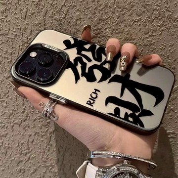 個性文字 發財 保護殼 防摔 手機殼 iphone 78p xs xr i11 i12 13 14 15 pro max