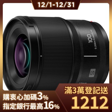 Panasonic LUMIX S 100mm F2.8 MACRO L-Mount 微距鏡頭 公司貨 S-E100