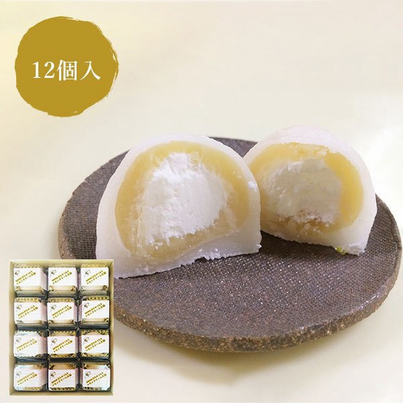 “冷凍”和菓子 食べたい時に解凍するだけ 「アイス大福」 8個入り 北海道産小豆使用 おやつ 和菓子 花見 スイーツ 生菓子