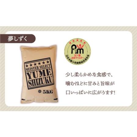 ふるさと納税 白米 3種食べ比べ 月5kg さがびより 夢しずく ヒノヒカリ )特A評価 特A 特A米 米 .. 佐賀県江北町