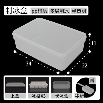 🔥臺灣出貨🔥商用冰格冷凍冰塊模具製冰粒盒子家用帶蓋食品級冷藏網紅儲冰神器