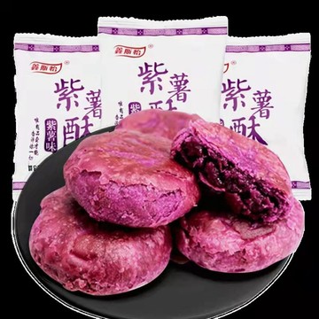 好好吃 紫薯餅紫薯酥饼小吃饼干批发一箱糕点早餐网红食品休闲零食香酥饼
