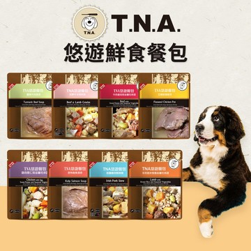 🔥嘟比寵物🔥 T.N.A. 悠遊 貓餐包 狗餐包 寵物餐包 多元鮮食 犬貓適用 150g