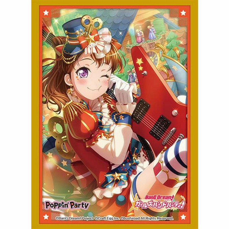 CoCo壱限定のバンドリファイル全種未開封です。