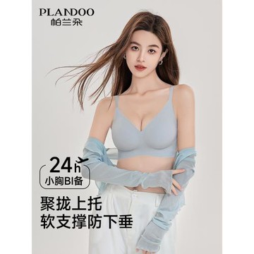 無痕內衣女士無鋼圈小胸聚攏顯大收副乳防下垂上托性感美背文胸罩