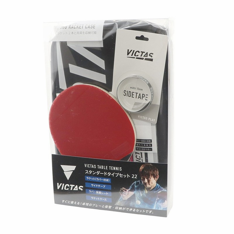 VICTAS 卓球セット ケース付き 傷や汚れあり】卓球ラケット セット