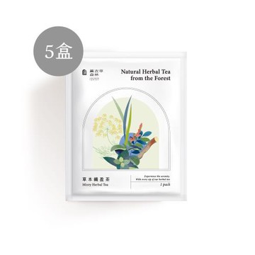 【薰衣草森林 Select】 草本纖盈茶7入組x5盒 | 香草茶 沖泡飲 薄荷 小茴香 香茅 甘草 香草茶 花草茶 香草