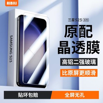 適用三星S25鋼化膜支持指紋解鎖S24+手機膜防偷窺samsung s22plus無白邊S23+防指紋全屏覆蓋ultra高清保護膜