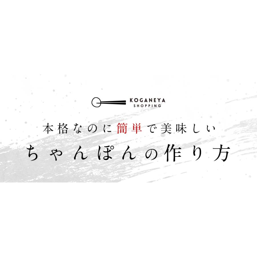 もつ鍋専門店の本格特撰ちゃんぽん 1玉 160ｇ ちゃんぽんめん チャンポン麺 ラーメン  食品  食べ物