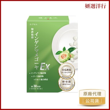 健本之源 白腎豆天王膠囊升級版 30粒/盒 白腎豆萃取物 苦瓜萃取物  酵母鉻 分解酵素 澱粉 醣 手搖飲