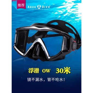 潛水鏡大框防水高清干式呼吸管浮潛三寶裝備專業深潛水肺近視面鏡