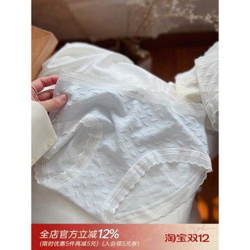 奶油方塊/軟糯親膚 少女無痕蕾絲邊中低腰舒適純色內褲女士莫代爾