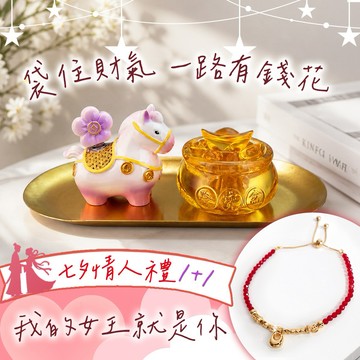 快速出貨【七夕情人禮】我的女王就是你【命運好好玩】馬上有花路轉運擺鎮+錢袋子紅晶線手鍊