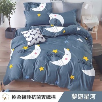 寢安家居 台灣製抗菌舒柔棉 枕套床包組 加大 三件組 (床包/床單/床罩) 夢遊星河
