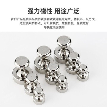 強力磁釘 強磁圖釘 圓形磁鐵 磁吸圖釘 辦公 教學 書畫 毛氈牆 磁扣 強力磁鐵 吸鐵石 金屬固定 強力吸附 金屬面