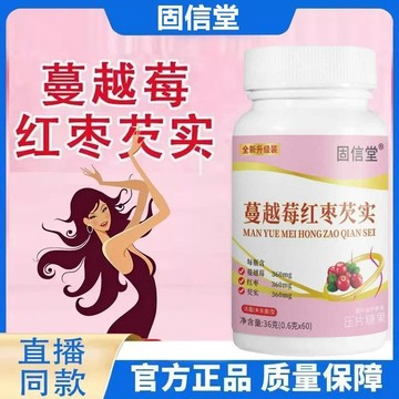 🔥免運🔥蔓越莓紅棗芡實 蔓越莓 紅棗 芡實片