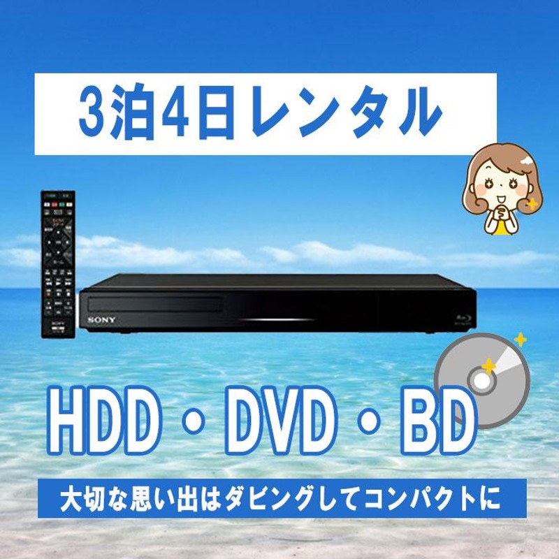 SONY BDZ-ET1200 ブルーレイレコーダー DVDレコーダー sony ブルーレイ