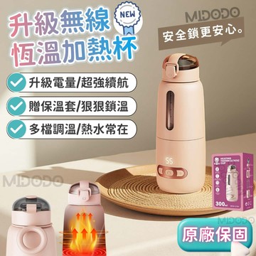 【可帶出國🔥隔日達】 恆溫杯 無線加熱水杯 溫奶器 12H恆溫超長續航 恆溫熱水壺 電熱水杯 usb充電 泡奶神器