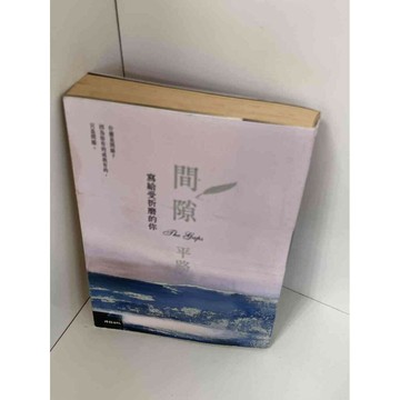 【雷根360免運】【送贈品】【雷根360免運】【送贈品】【大衛360免運】【送贈品】 #七成新【P-A2514】