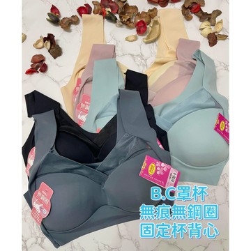 『A&J』#8106 B.C罩杯 運動內衣 無鋼圈 固定杯 無痕款 零著感 運動背心、背心內衣、無痕內衣、涼感內衣
