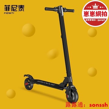 精選好物【高評價】 電動滑板車 德國電動滑板車 成人兩輪代步車 折疊 迷你 鋰電便攜學生代駕電瓶車