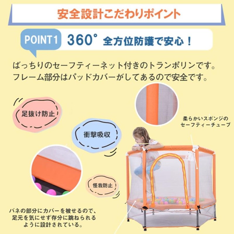 トランポリン 子供用 ベビーサークル 安全ネット付 安全カバー セーフティネット BTM トランポリン 子供用 安全保護ネット付き ベビーサークル