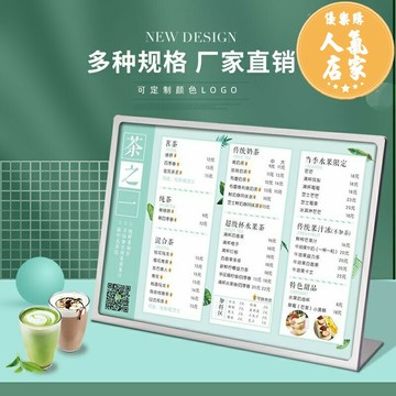 不鏽鋼台牌 餐牌 立牌 A4不鏽鋼台卡桌牌奶茶店菜單台牌立牌價格表展示牌商用點餐廣告牌