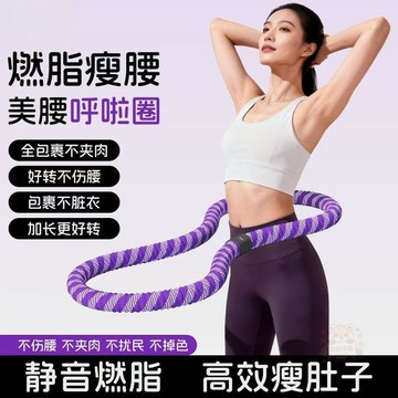 🔥即日特價🔥軟體加重呼啦圈成人美腰靜音收腹減肥健身瘦腰燃脂家用瘦身軟圈