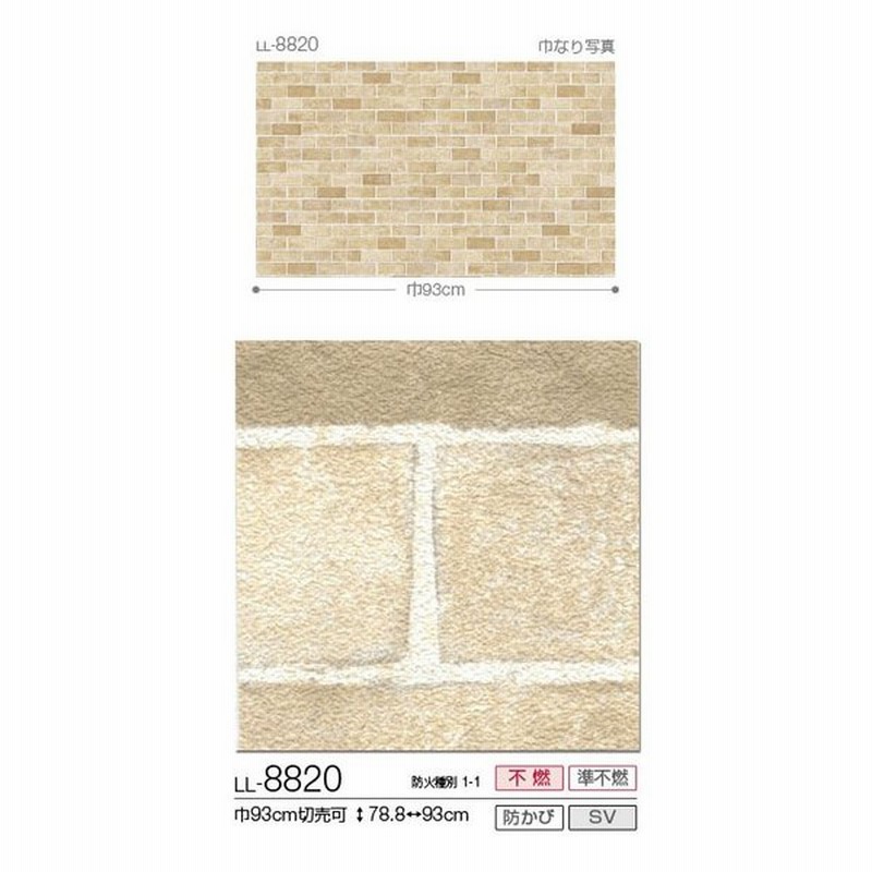 サンプル専用 壁紙サンプル リリカラ ライトll 80 通販 Lineポイント最大0 5 Get Lineショッピング