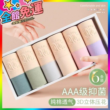 🥇全館免運🥇【4.8萬人好評】內褲女純棉高腰透氣吸濕排汗全棉底襠抑菌舒適大碼女士三角短褲頭💎平價優質💎