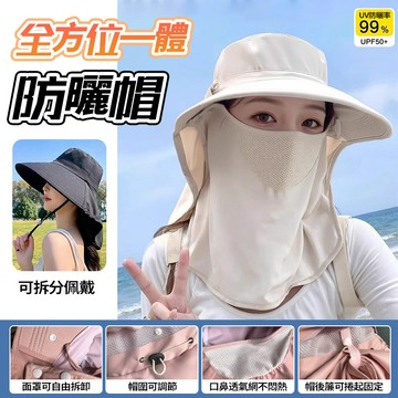 隔日達 帽子防曬遮臉一體護頸抗UV UPF50+戶外遮陽帽女 防紫外線 棒球帽 百搭帽 騎車機車帽 運動遮陽帽漁夫帽韓款
