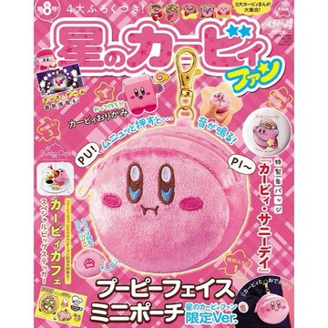 [TP小屋] (全新有貨) 日文雜誌 星之卡比 FAN 情報誌 第8號 2025年1月號 含附錄 小零錢包 小胸章 貼紙